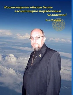Обложка: Оригинальная методичка Петрова