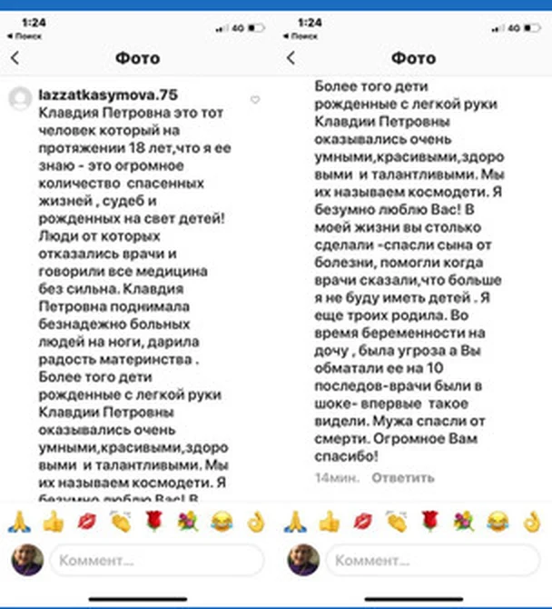 Отзыв 2