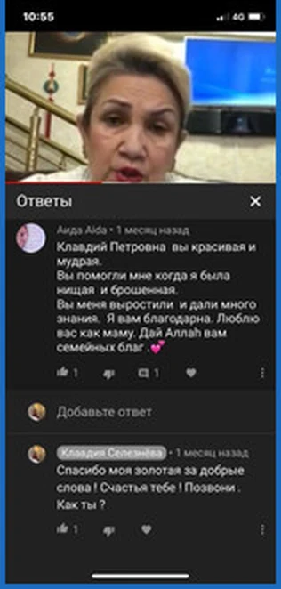 Отзыв 3