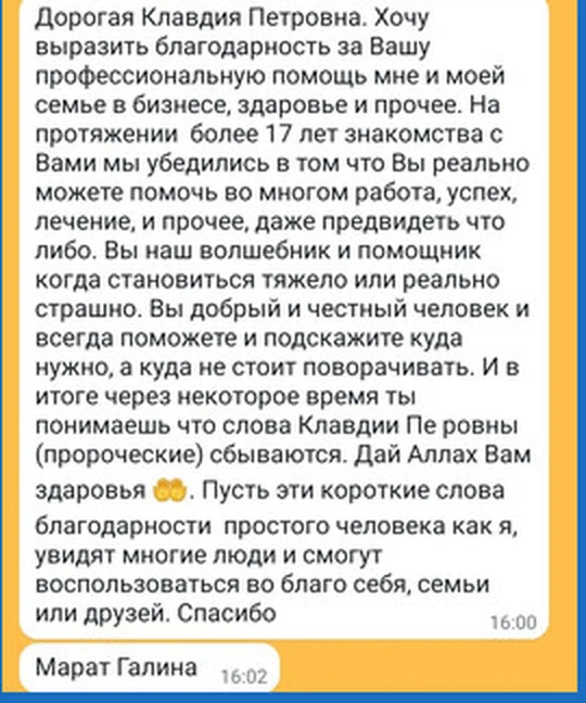 Отзыв 6