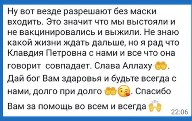 Отзыв 8